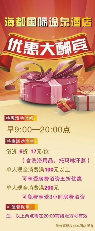 端午假期海口各大商圈优惠活动大放送 魅力生活plus