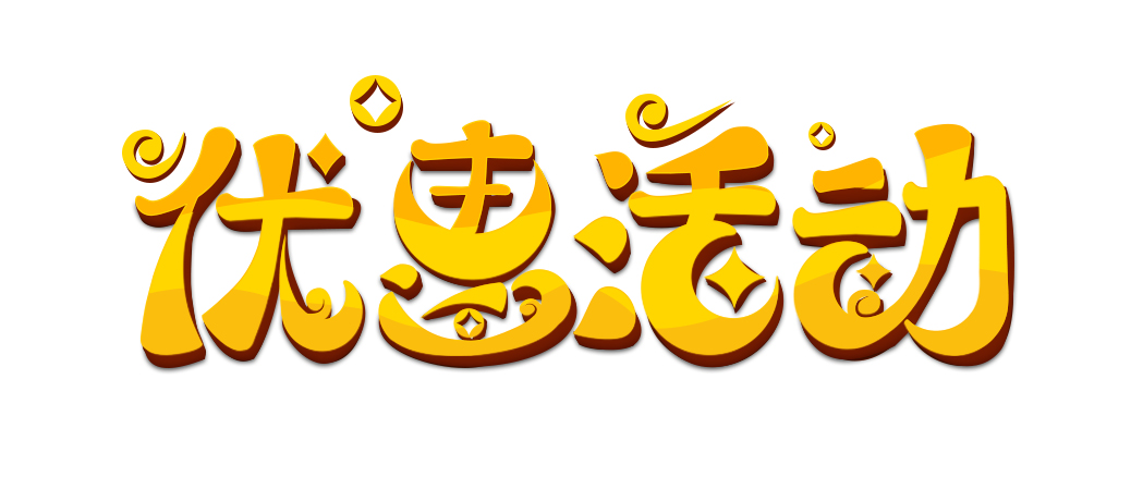 2025年“3·15金秋购物节”公益活动启动